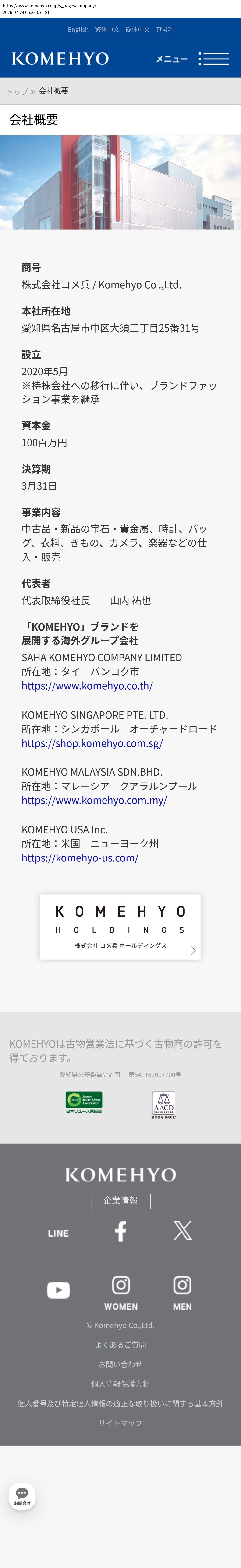 company_info_cap