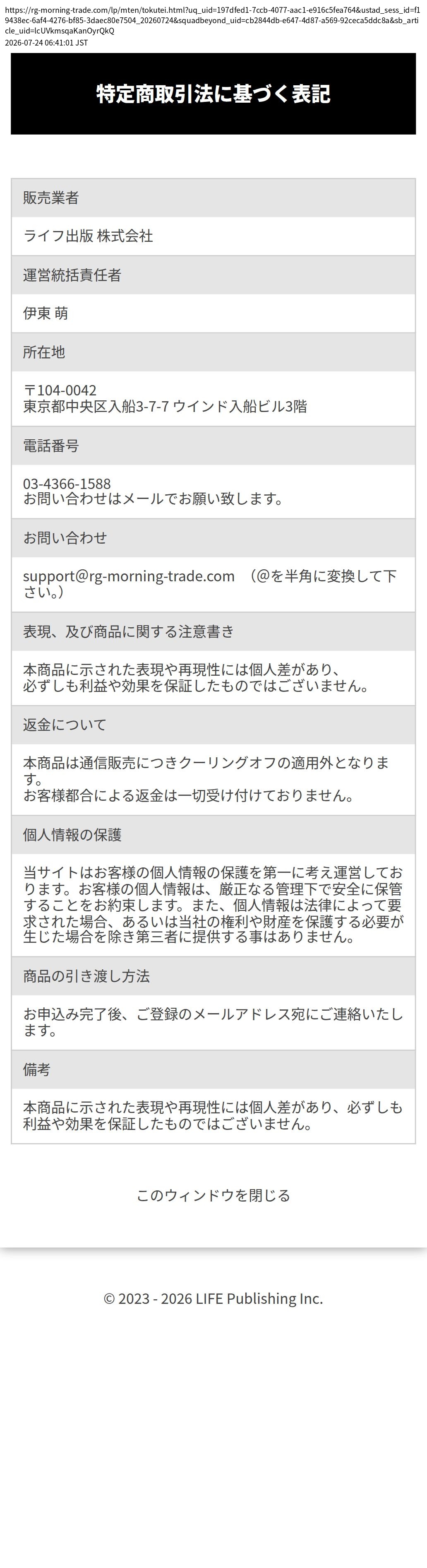 company_info_cap