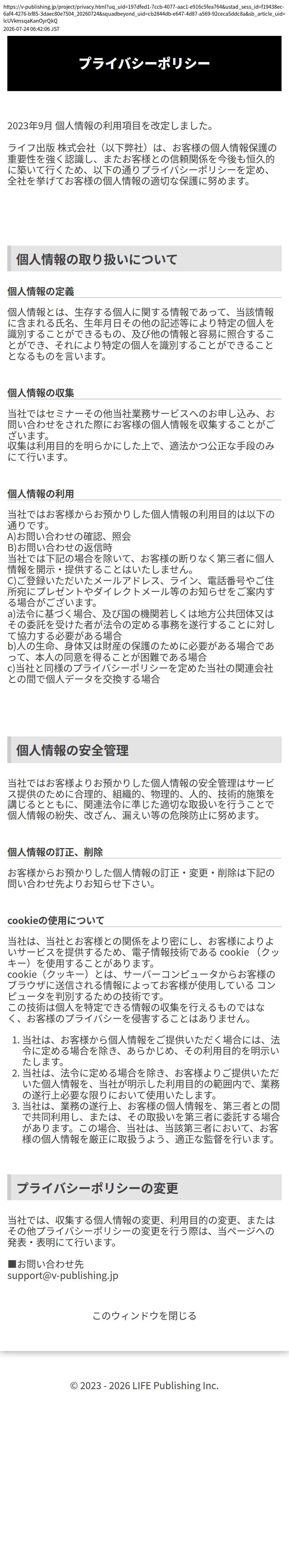 unei_info_cap