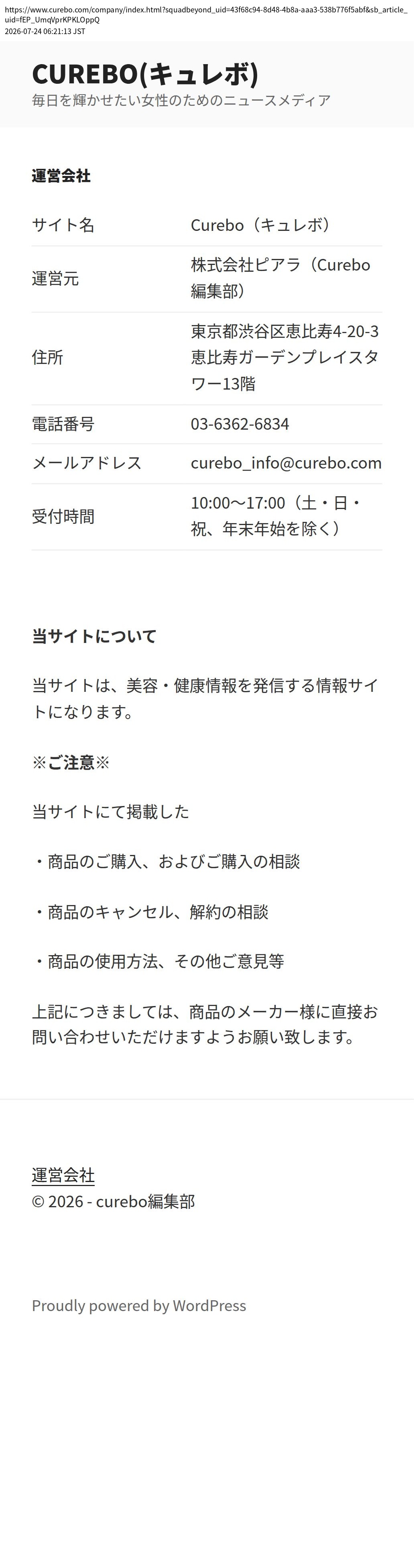 unei_info_cap
