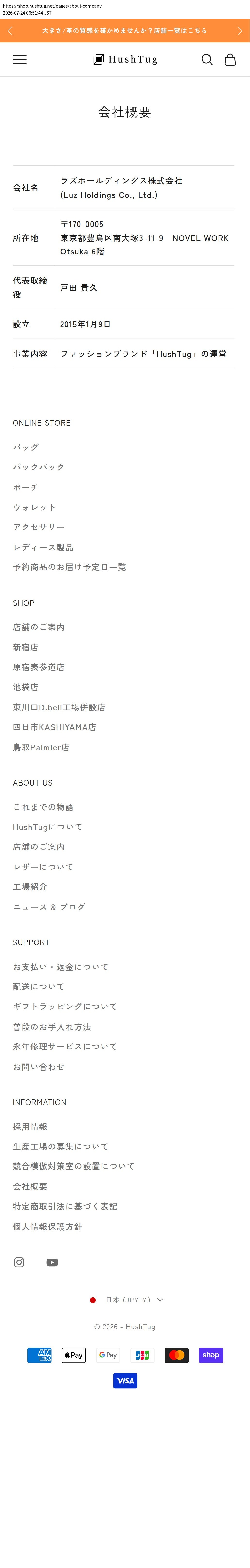 company_info_cap