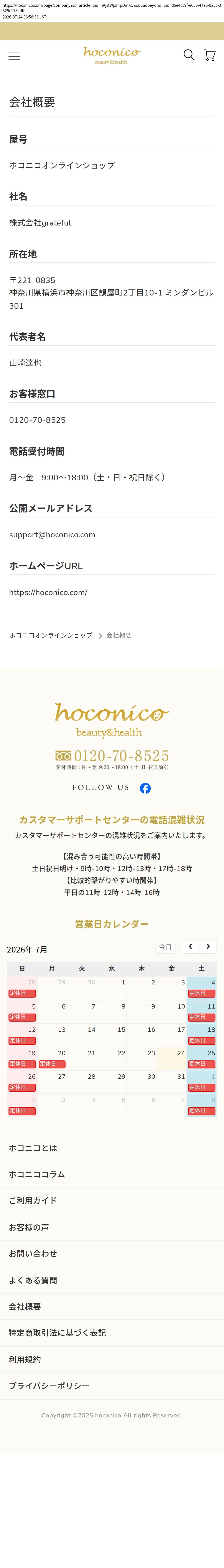 company_info_cap