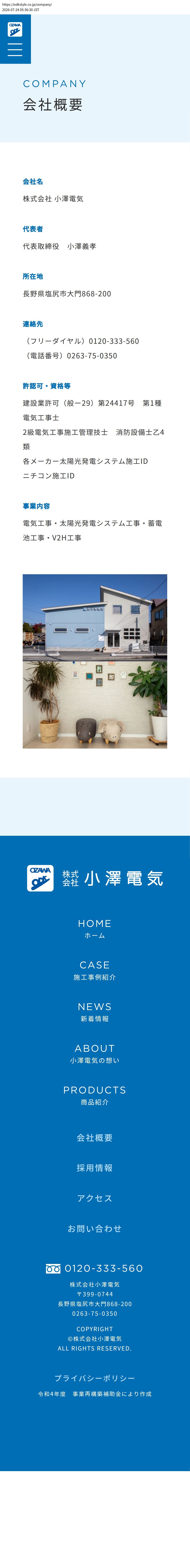 company_info_cap