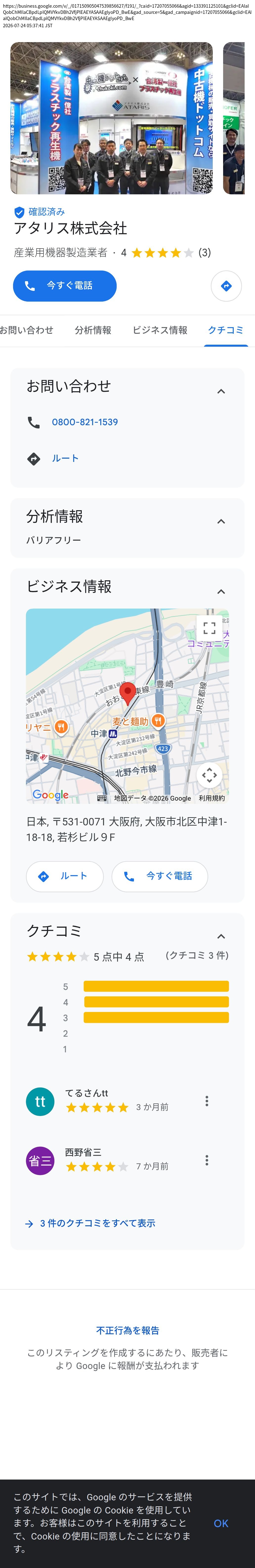 destination capture sort_order 0