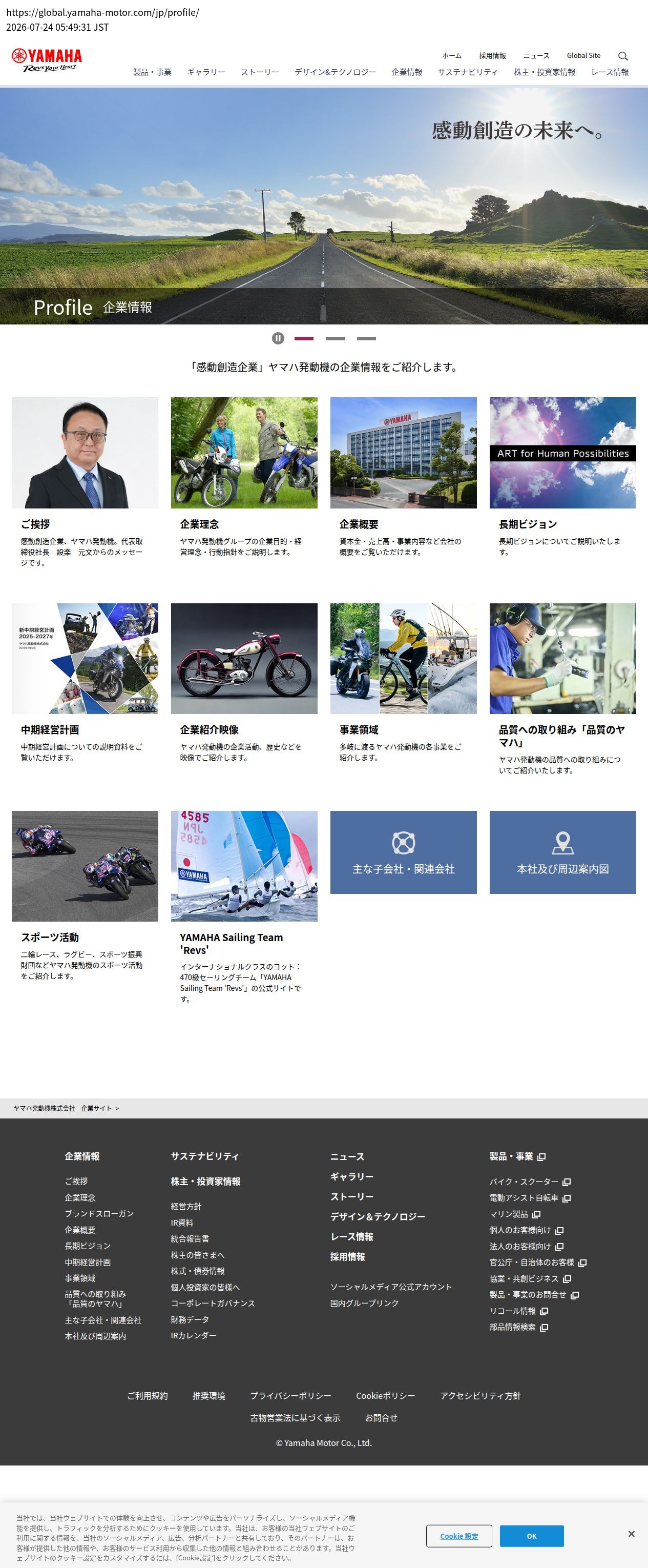 company_info_cap