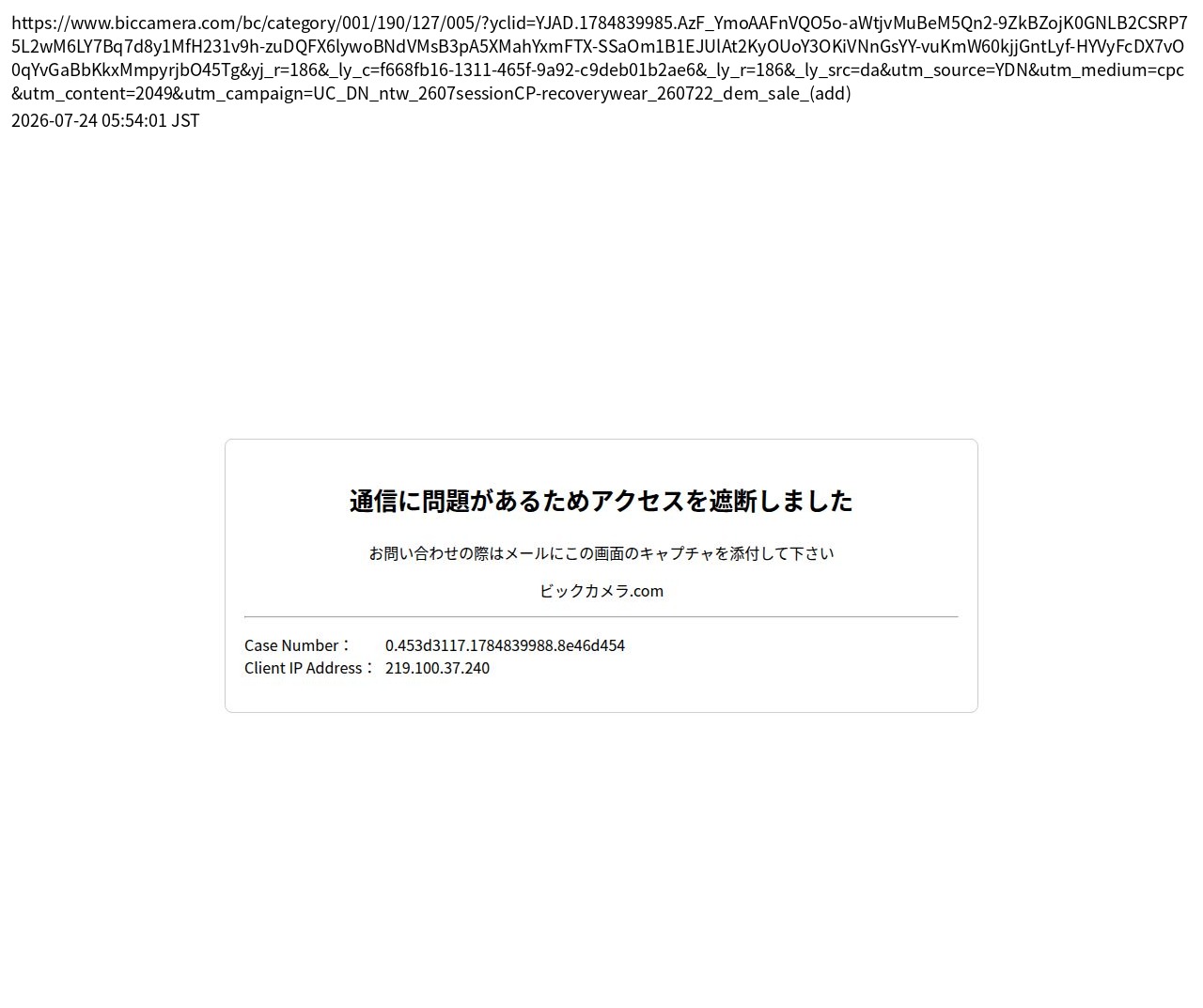 destination capture sort_order 0