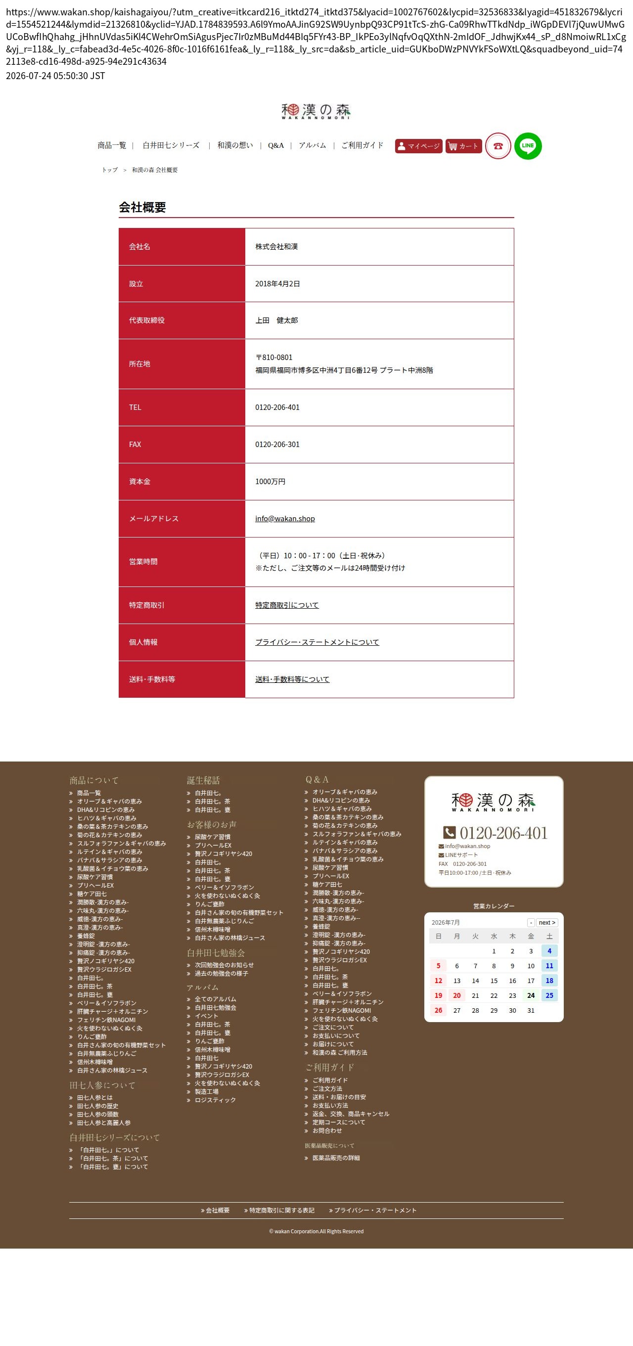 company_info_cap