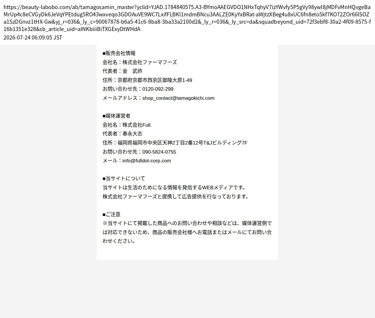 unei_info_cap
