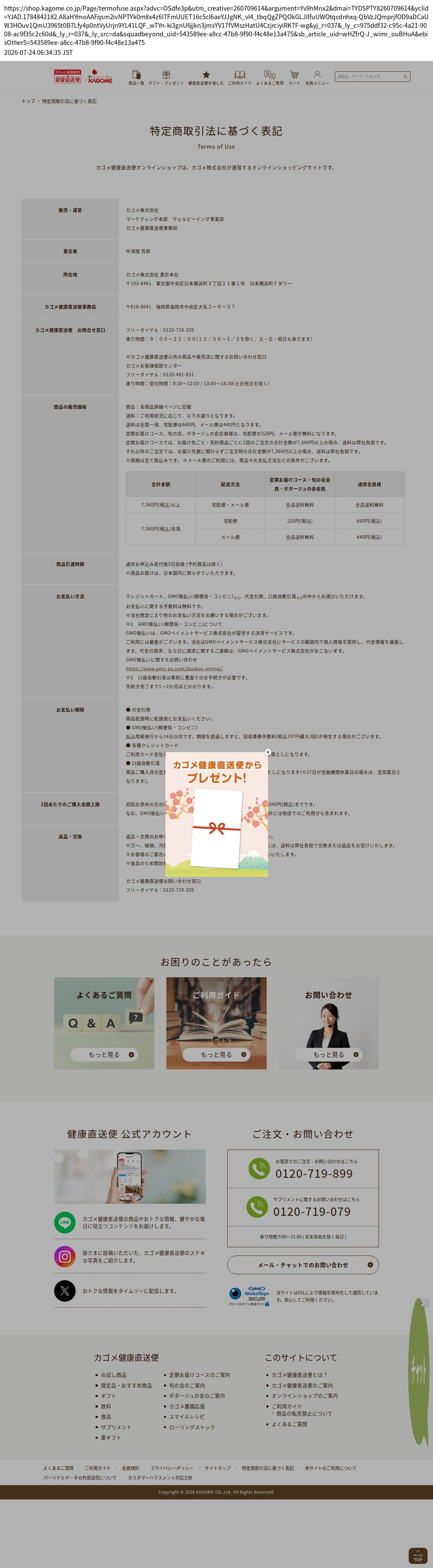 tokusho_info_cap