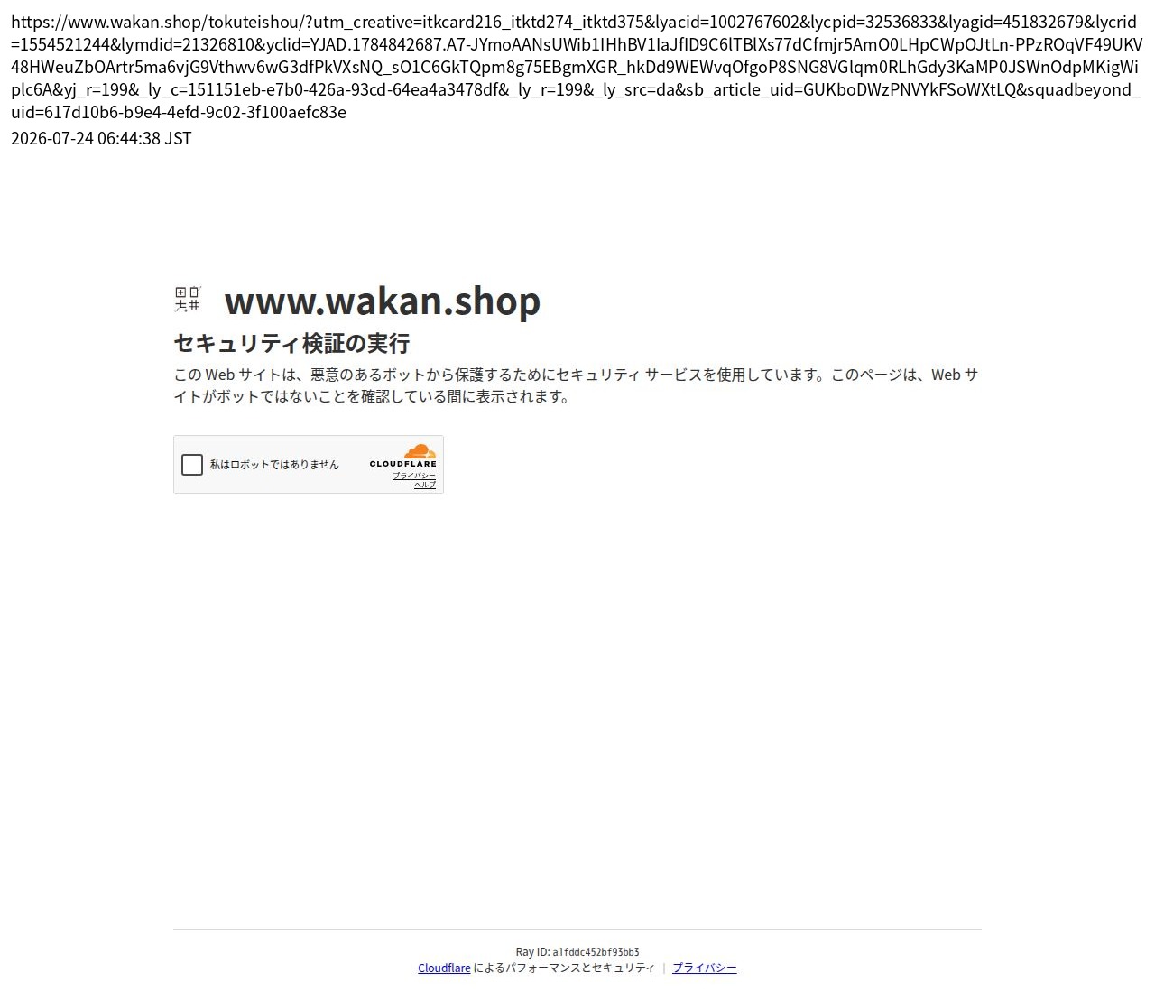 tokusho_info_cap