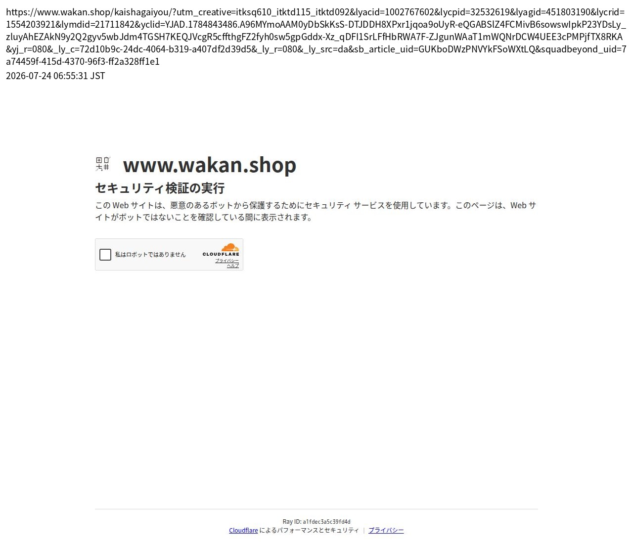 company_info_cap