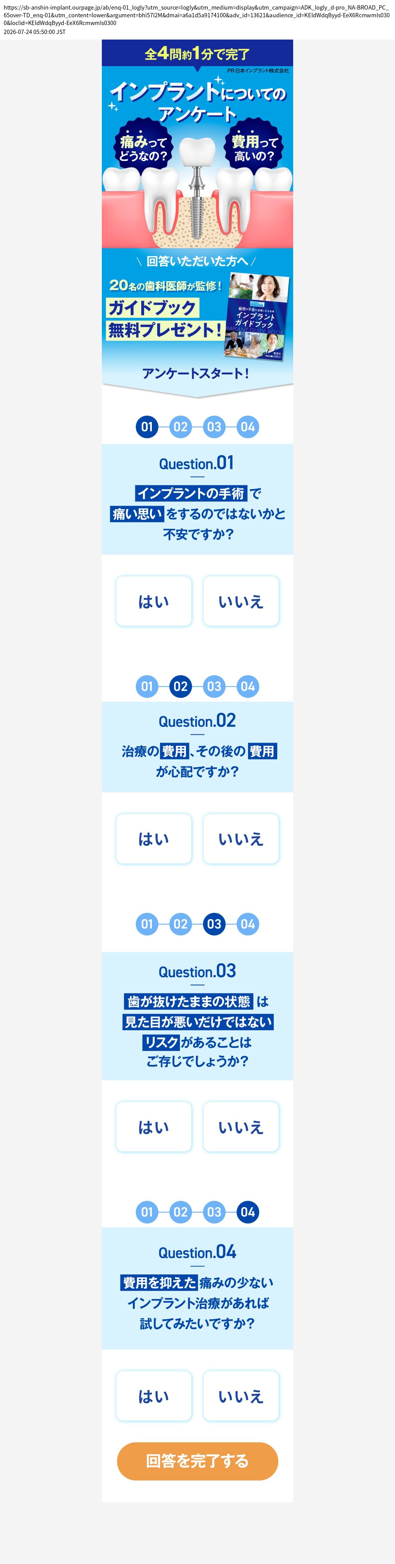 destination capture sort_order 0