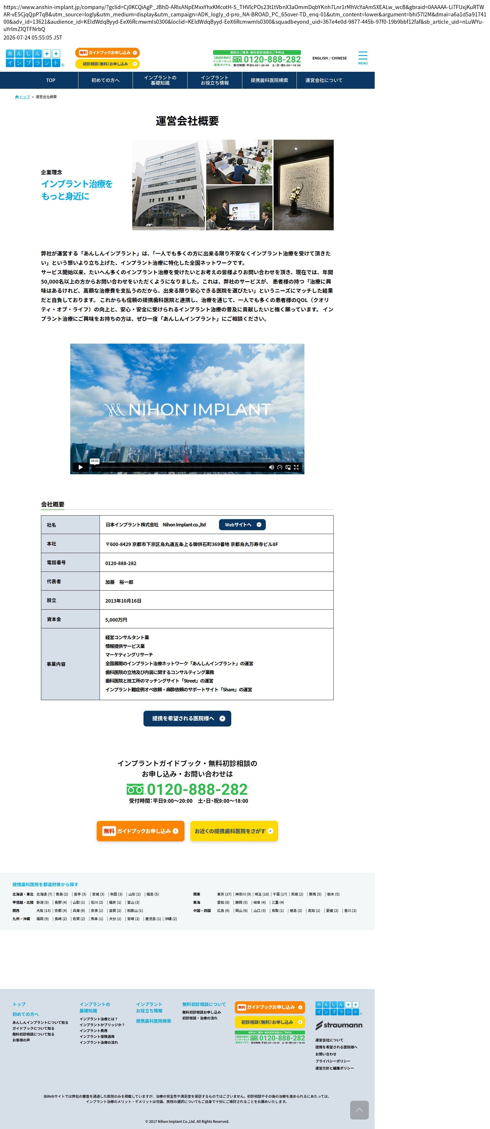 company_info_cap
