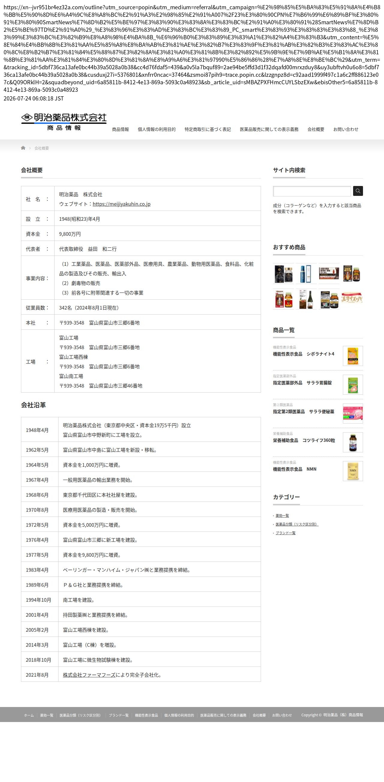 company_info_cap