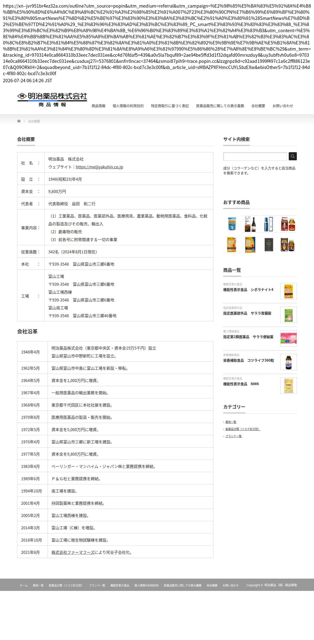 company_info_cap