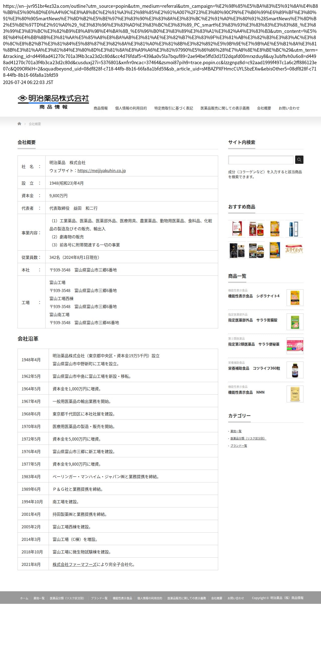 company_info_cap