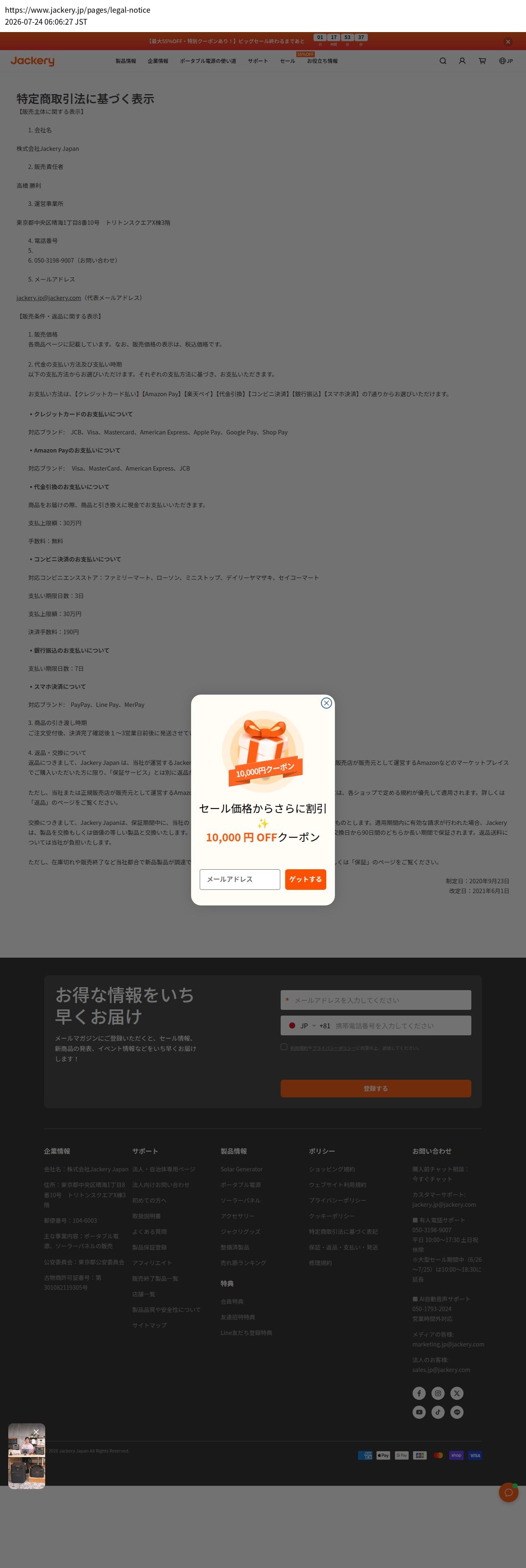 tokusho_info_cap