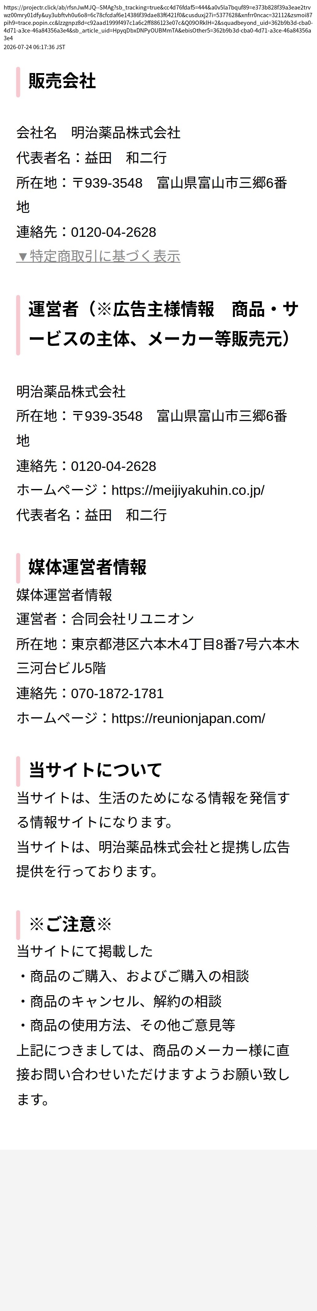 unei_info_cap