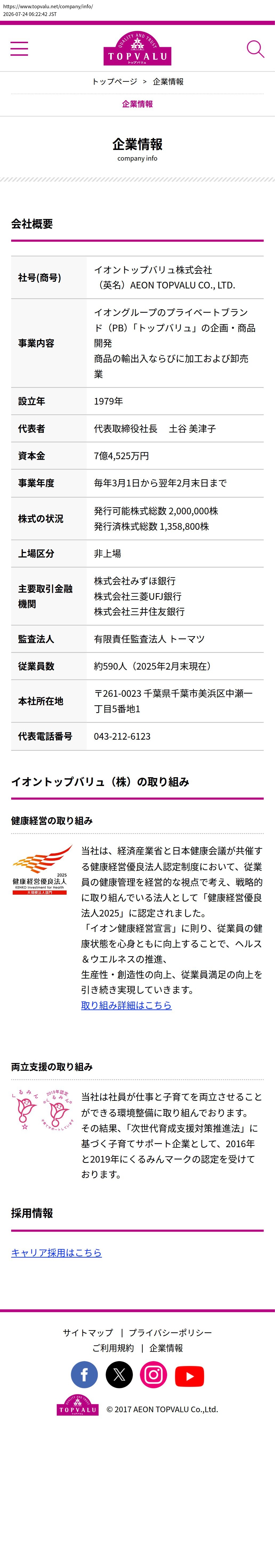 company_info_cap