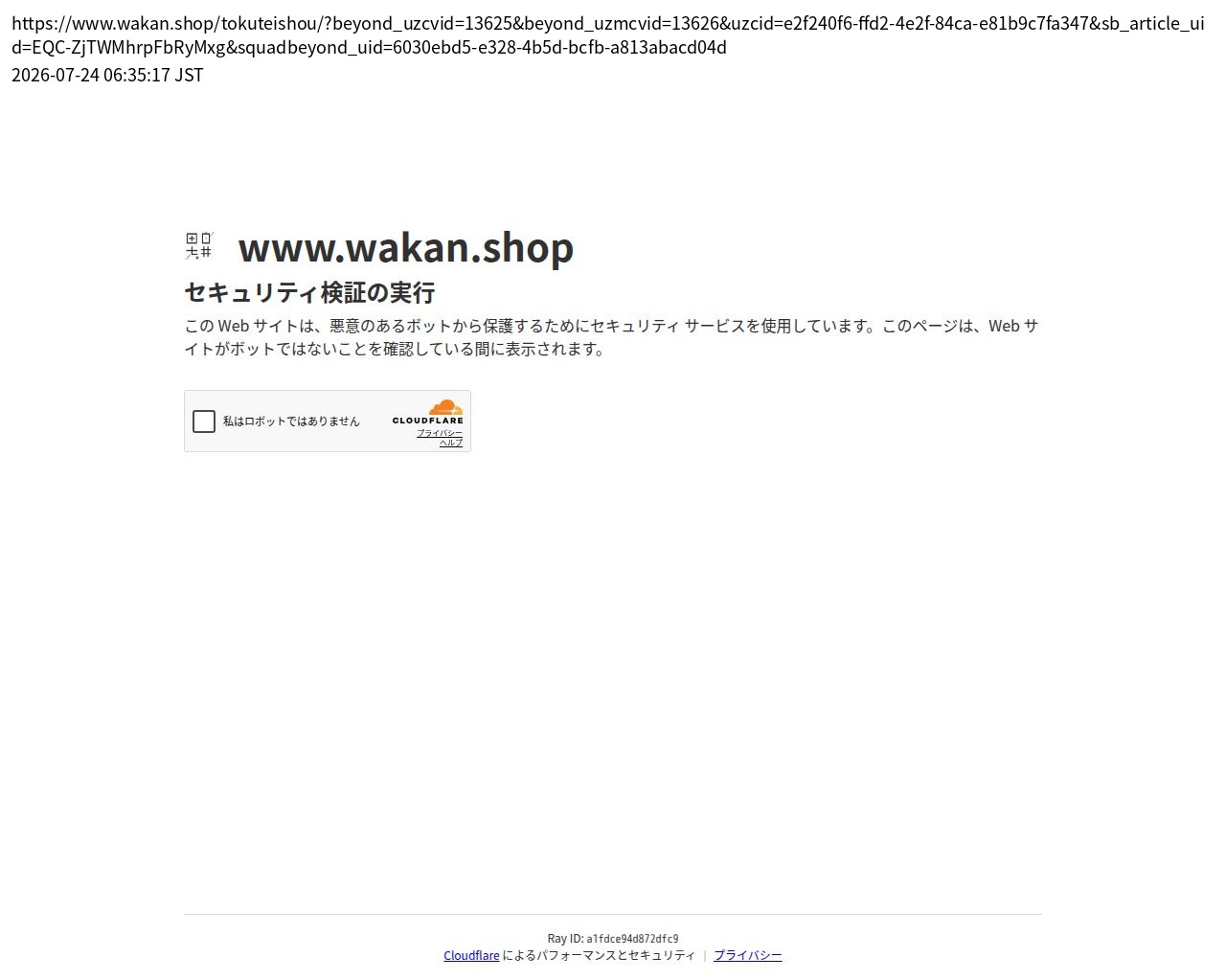 tokusho_info_cap