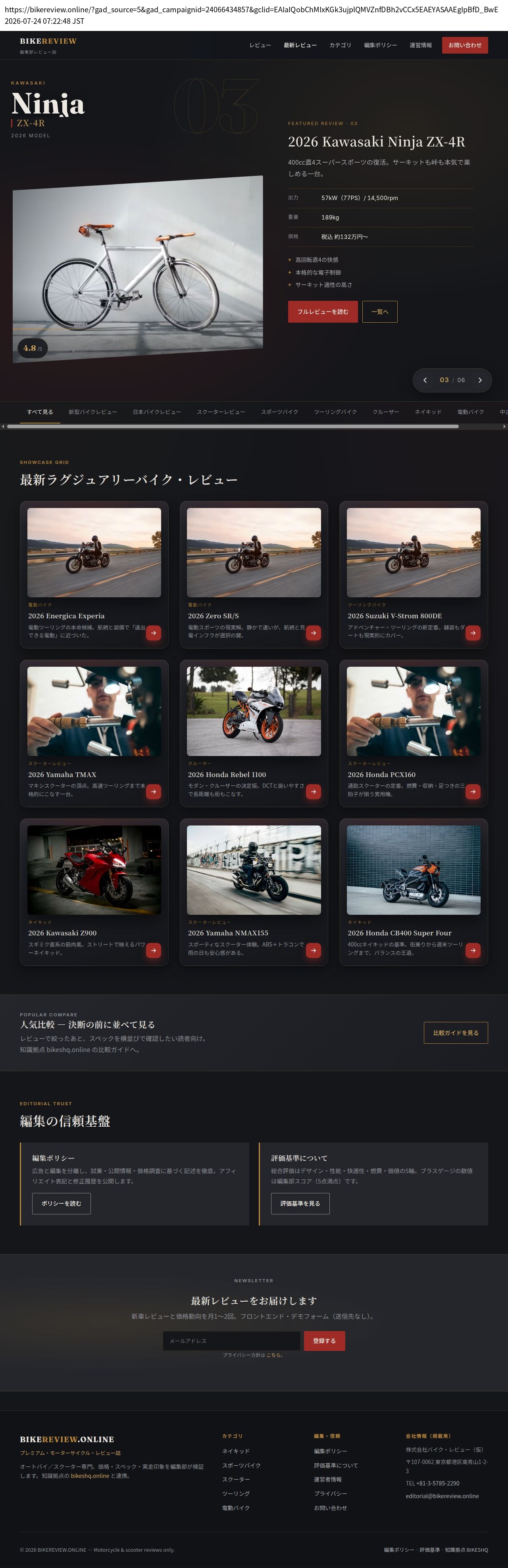 destination capture sort_order 0