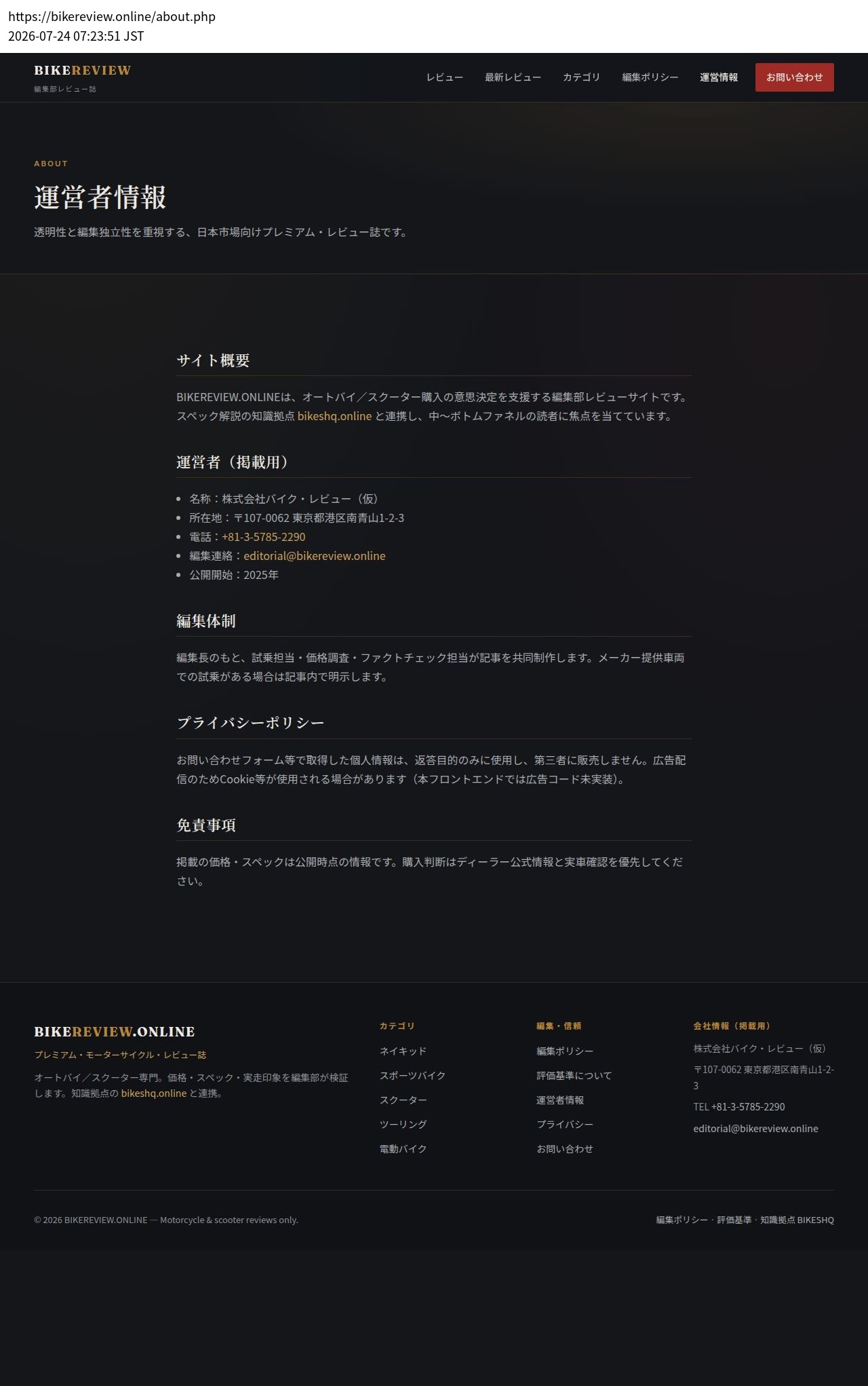 unei_info_cap