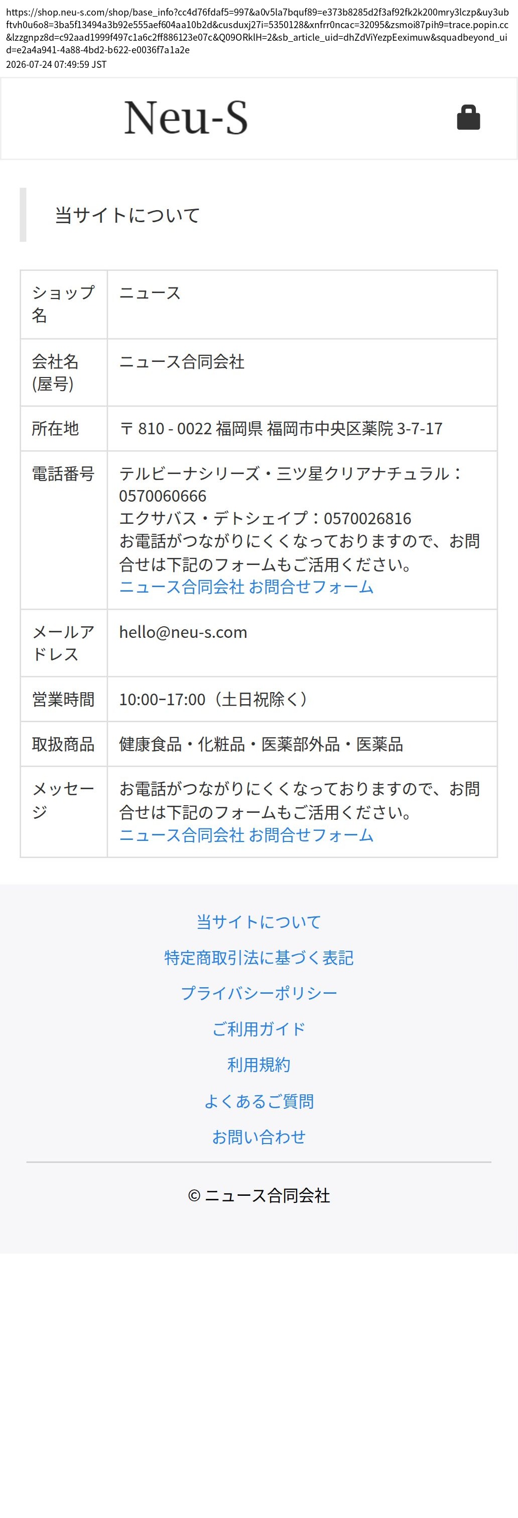 company_info_cap