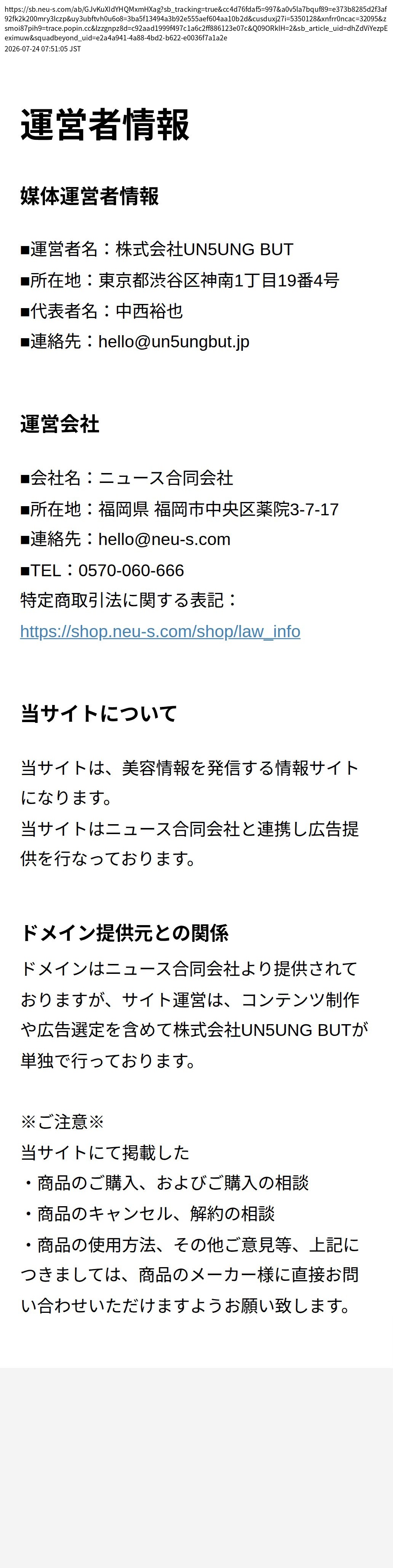 unei_info_cap
