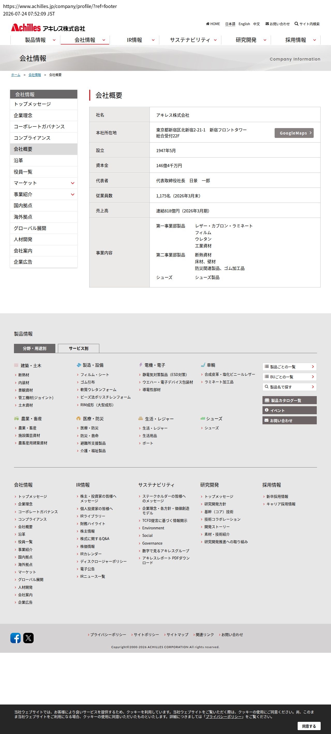 company_info_cap