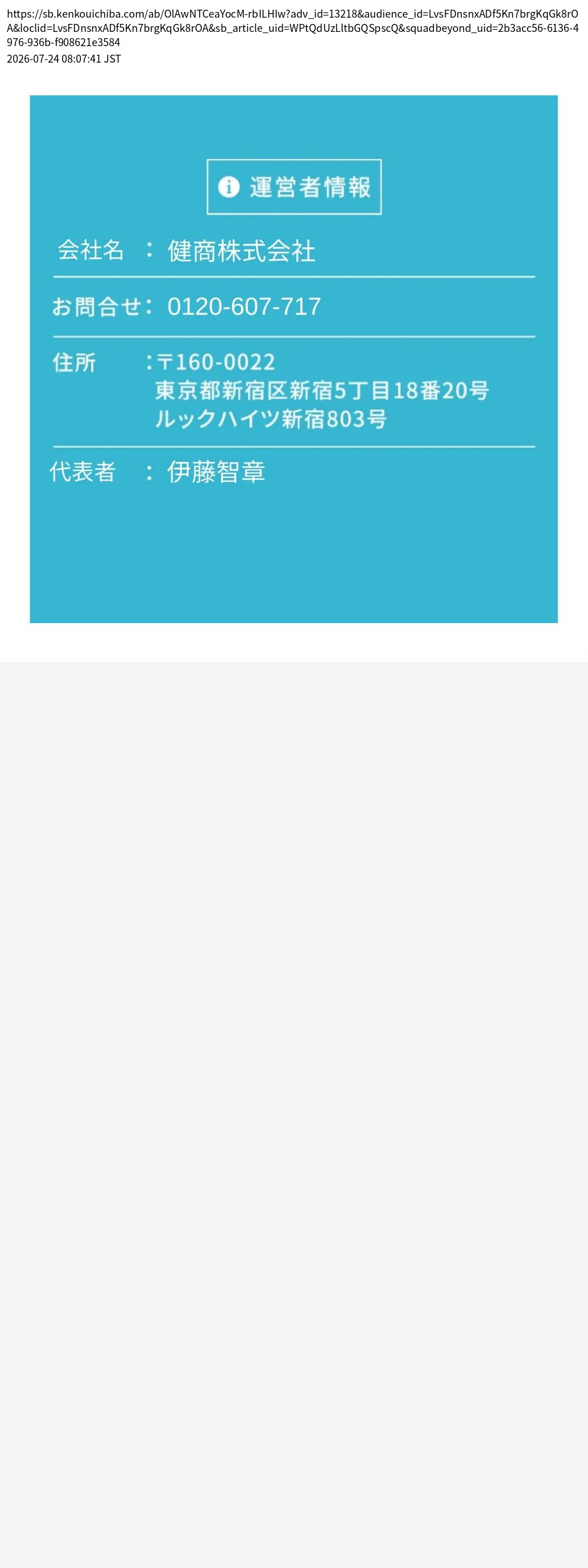 unei_info_cap