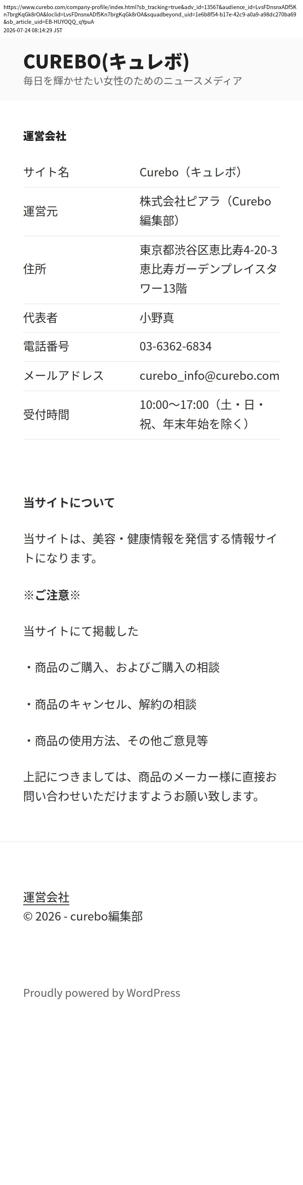 unei_info_cap