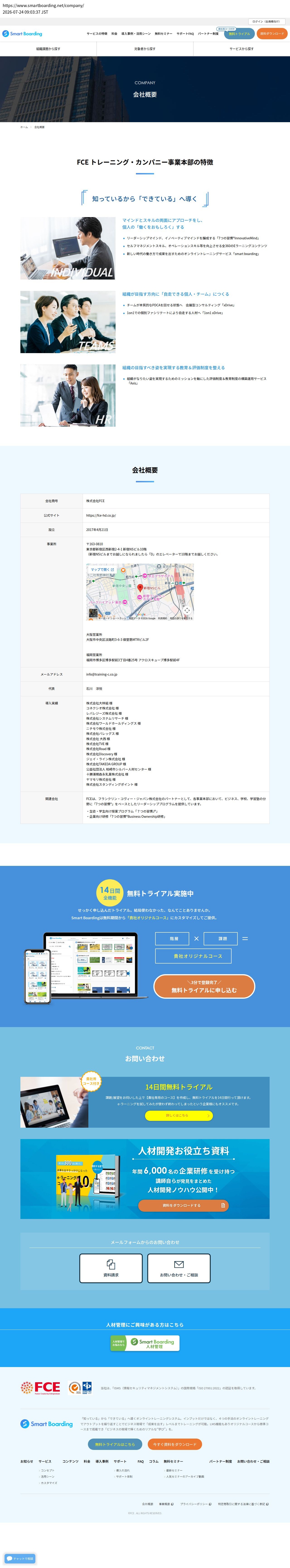 company_info_cap