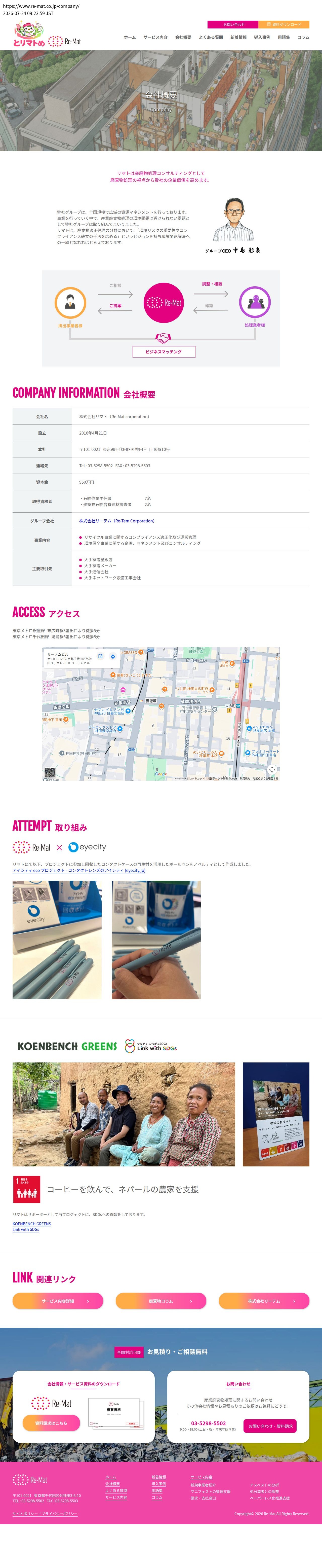 company_info_cap