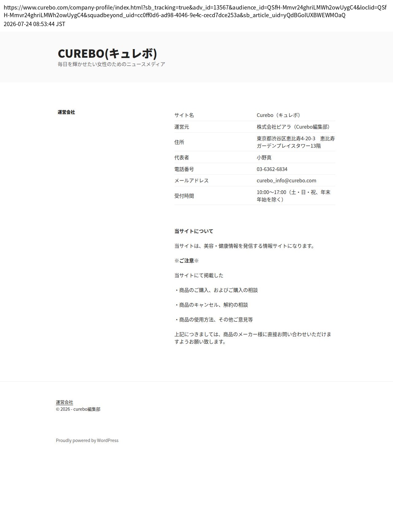 unei_info_cap