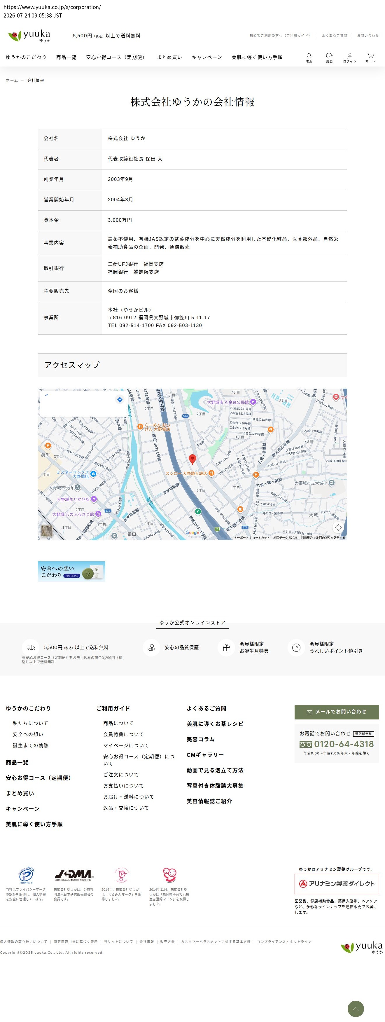 company_info_cap