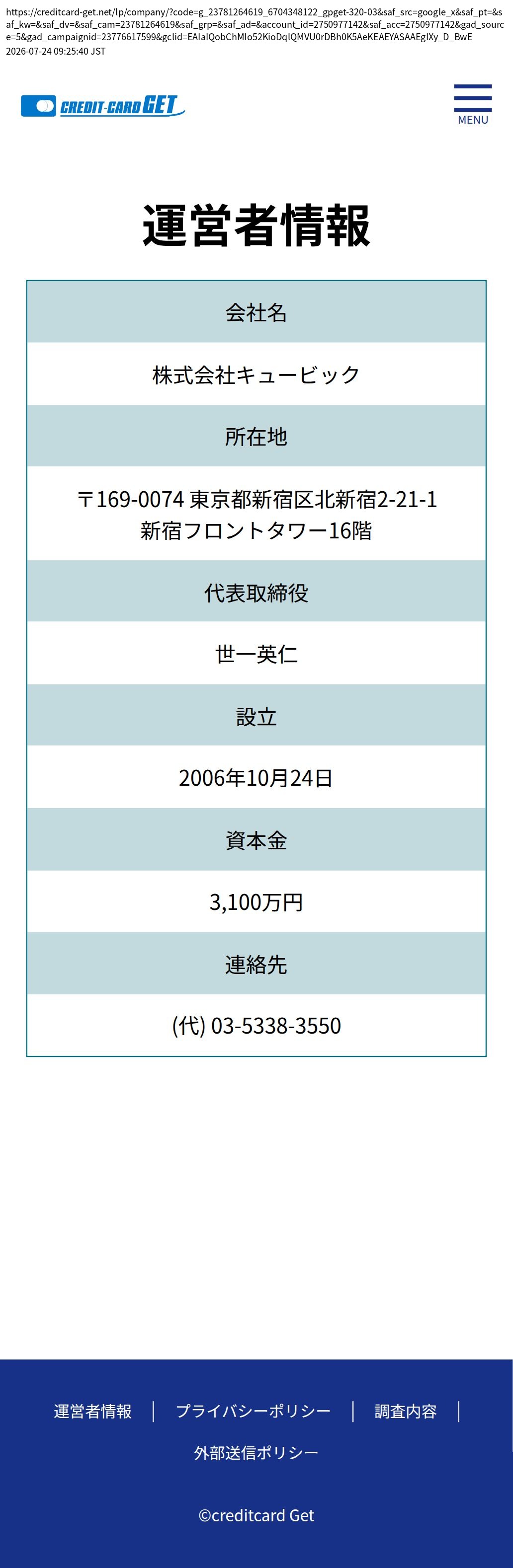 unei_info_cap