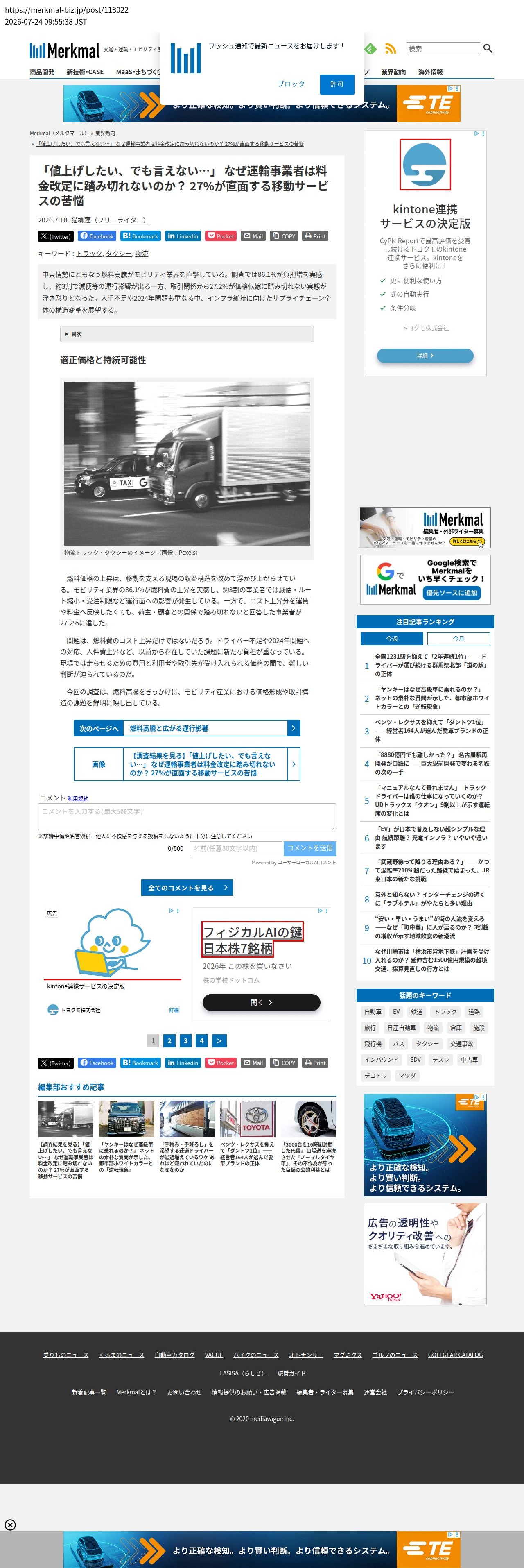top highlighted