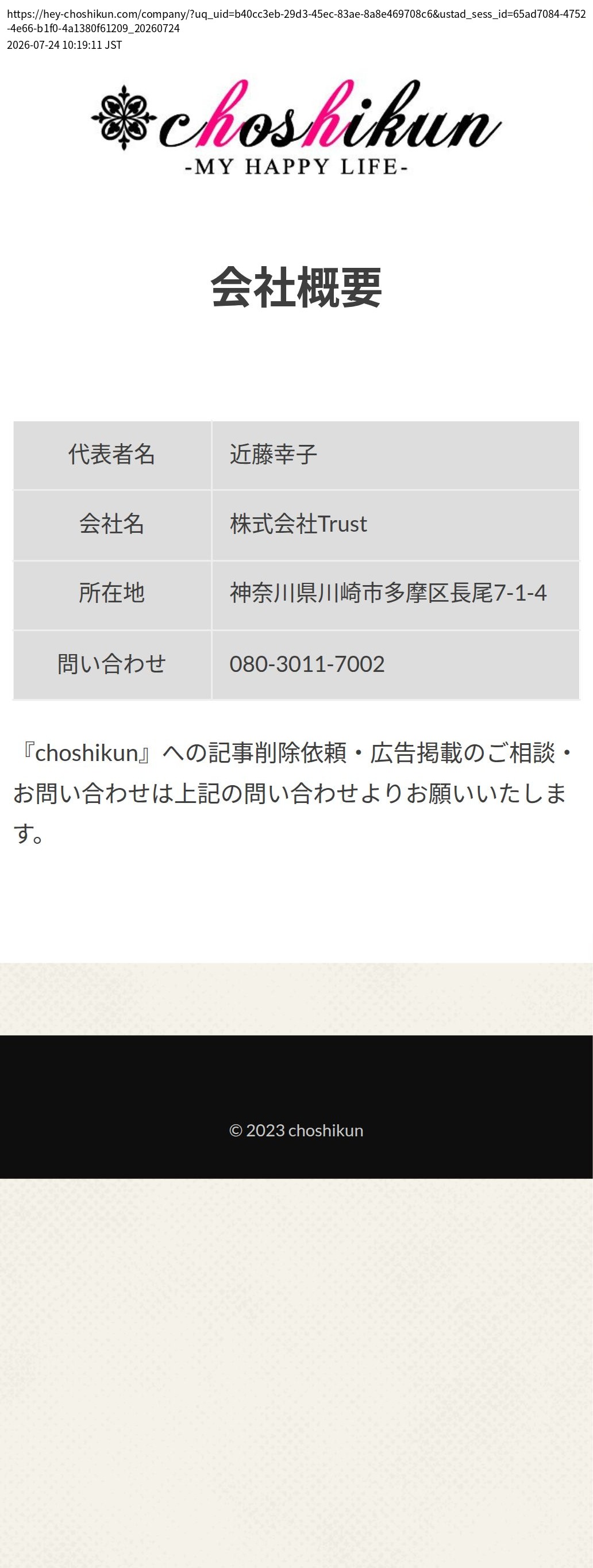 company_info_cap
