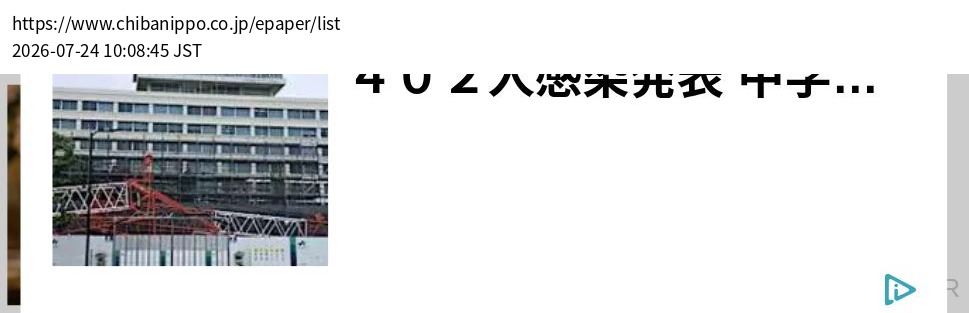 element capture