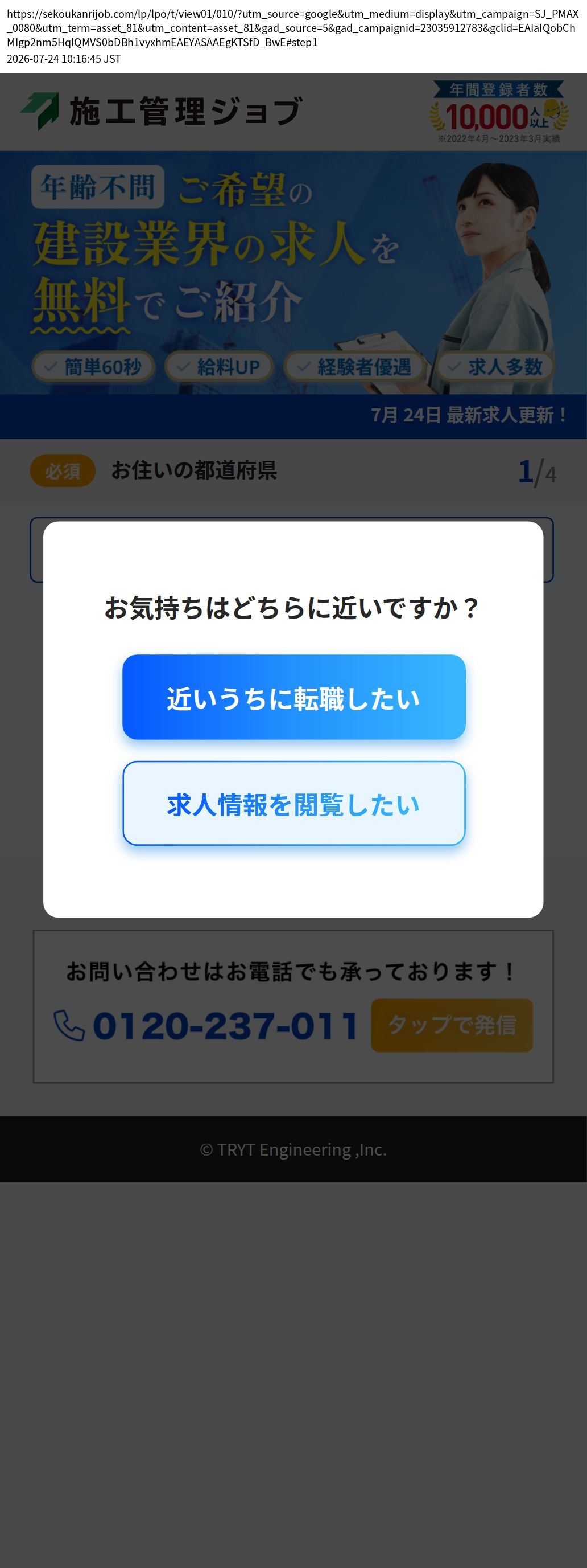 destination capture sort_order 0