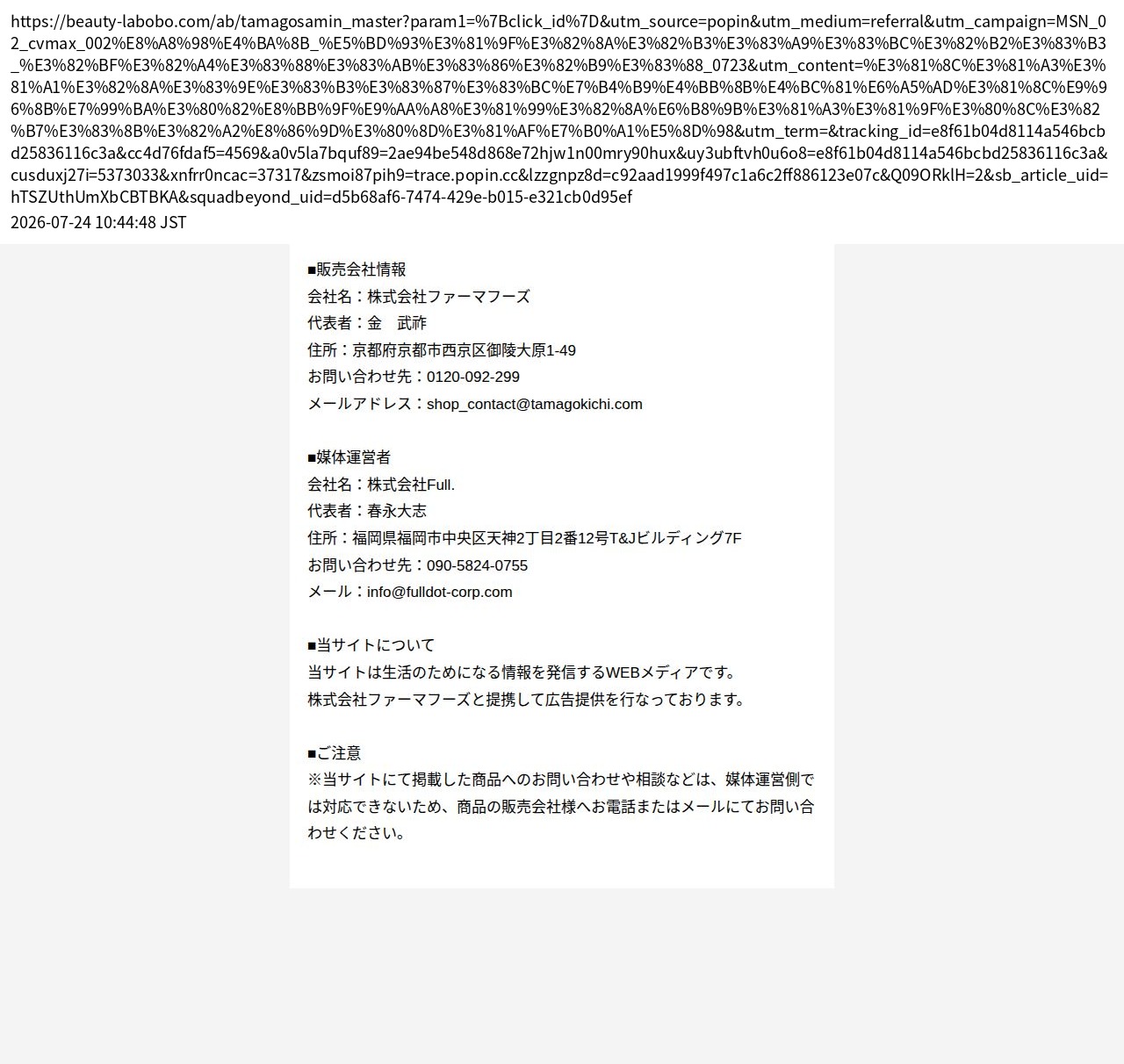 unei_info_cap