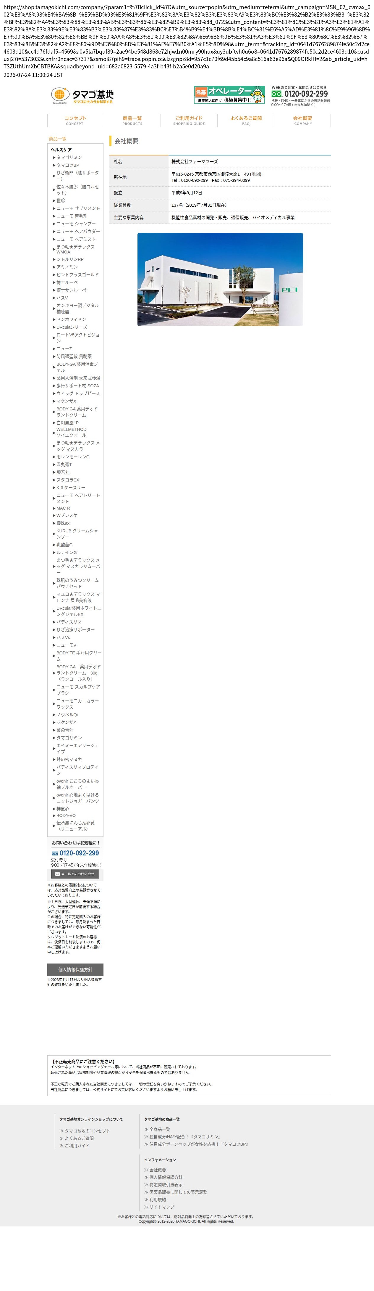 company_info_cap