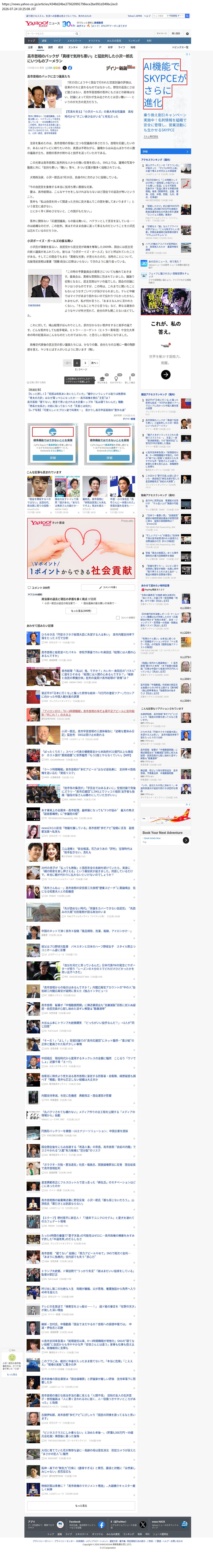 top highlighted