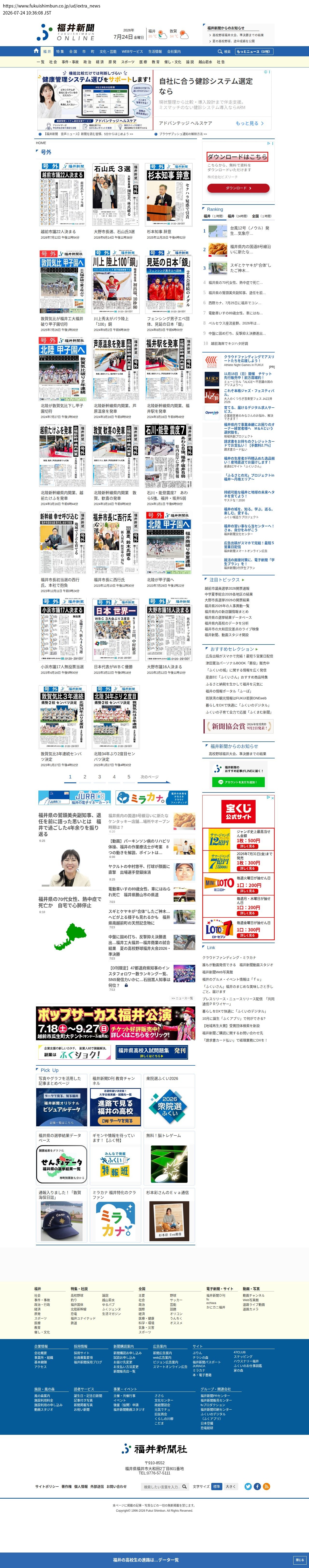 top highlighted