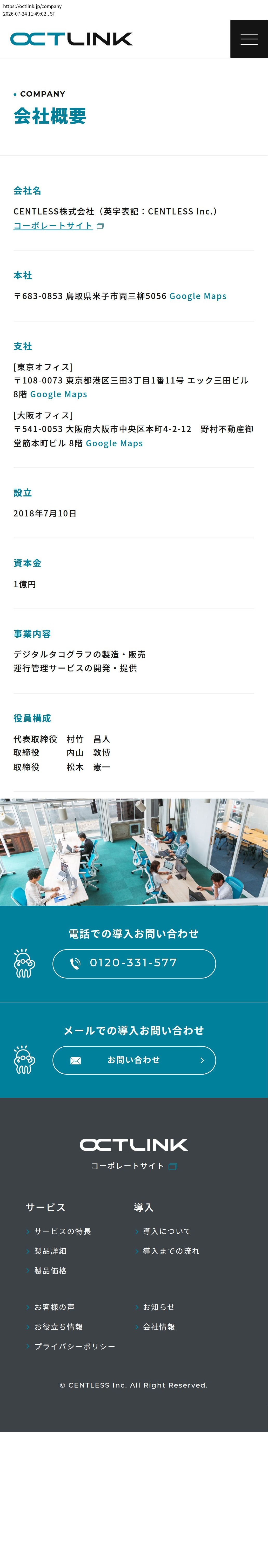 company_info_cap