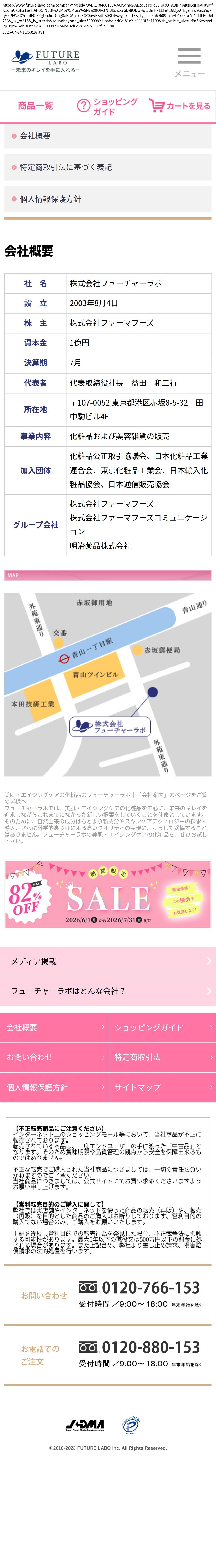 company_info_cap