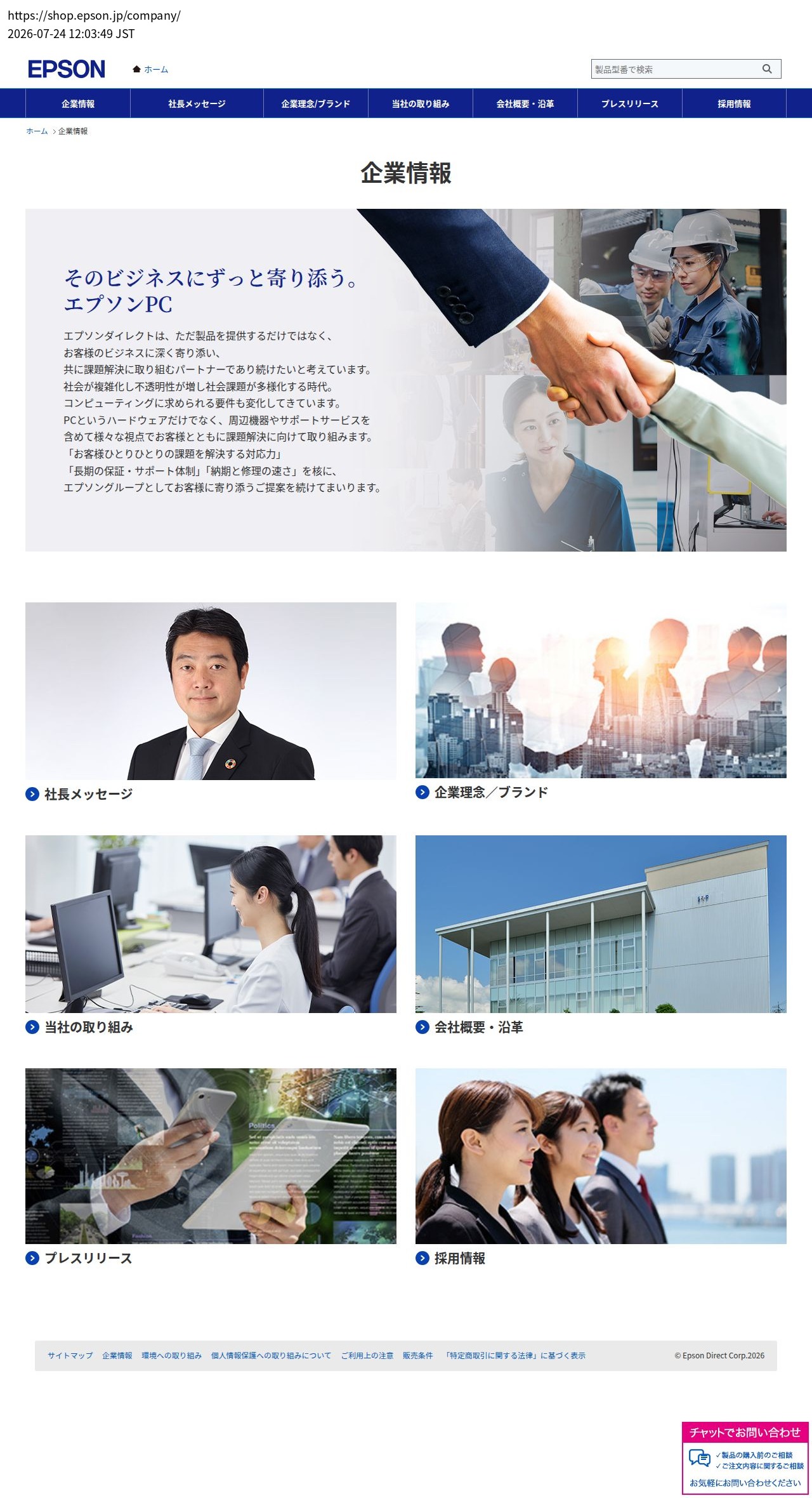 company_info_cap