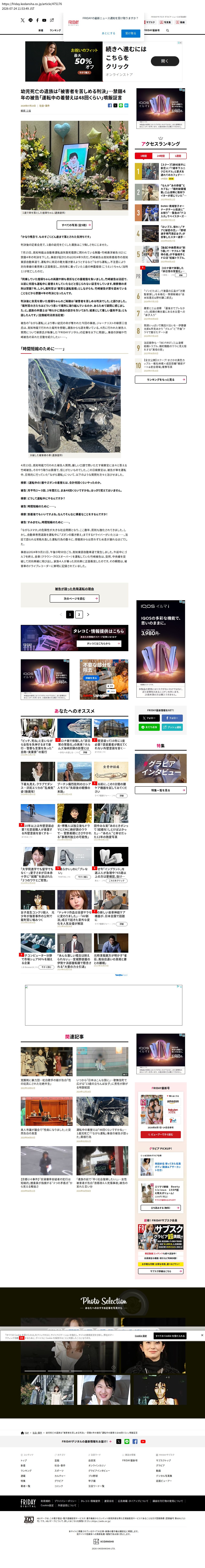 top highlighted