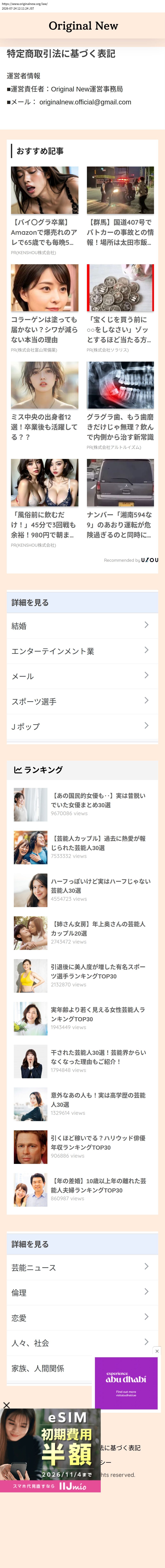 tokusho_info_cap