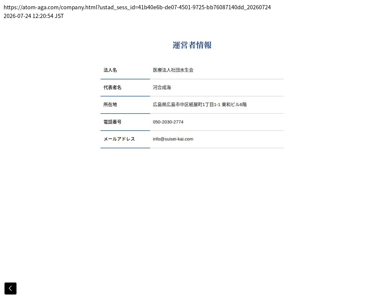 unei_info_cap